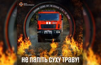 Минулої доби рятувальники тричі ліквідовували пожежі на відкритих територіях » Миколаївський Оглядач