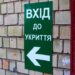 На Черкащині товариство привело в належний стан укриття тільки після втручання прокуратури