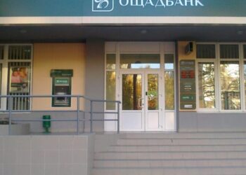 Ощадбанк переказав у держбюджет рекордну суму податку на прибуток у 4,7 млрд грн – Экономика
