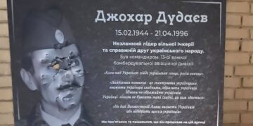 Пошкодили меморіальну дошку Джохару Дудаєву в Полтаві