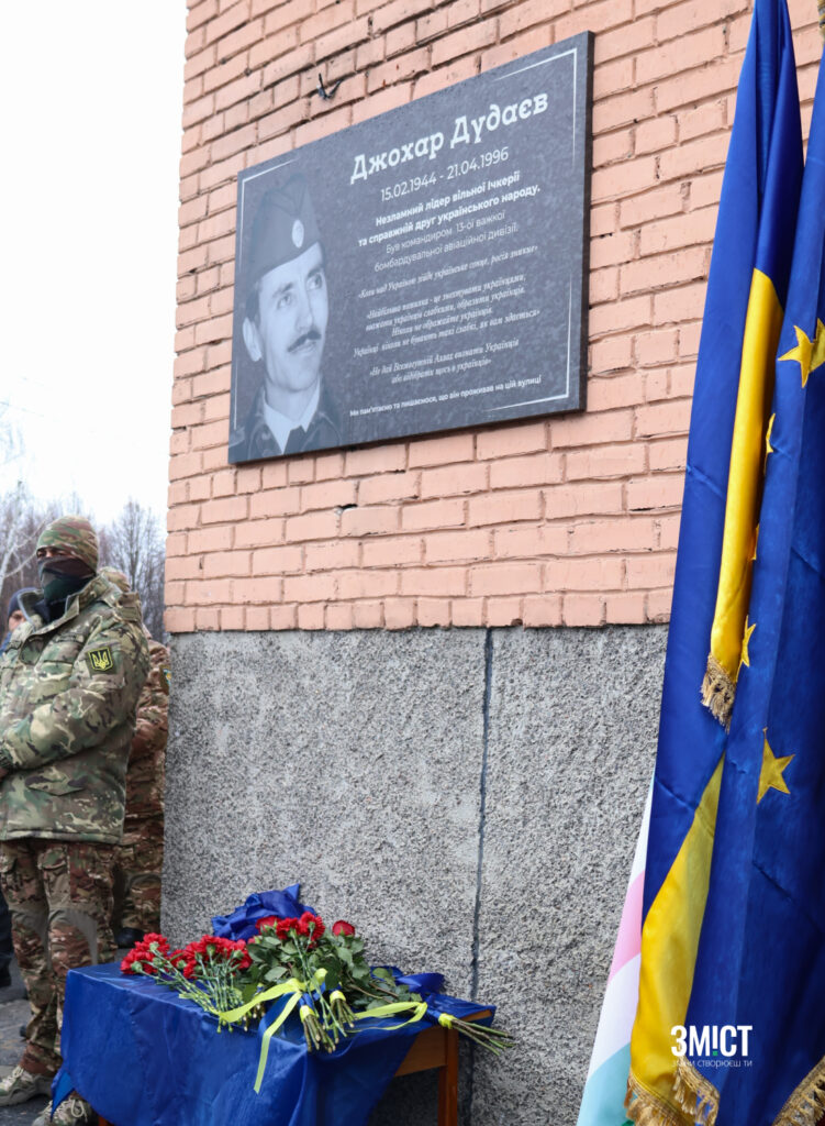 відкриття дошки Джохару Дудаєву