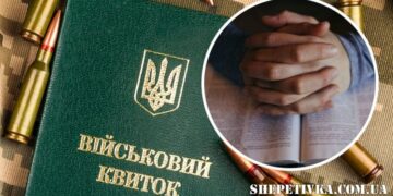 Релігійні переконання з’явилися вже після початку мобілізації: ухилянт проведе за ґратами 3 роки —Хмельнитчина