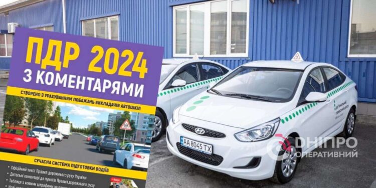 Теоретичний іспит з ПДР без автошколи: все, що потрібно знати –