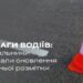 У Миколаєві комунальники розпочали оновлення дорожньої розмітки » Миколаївський Оглядач