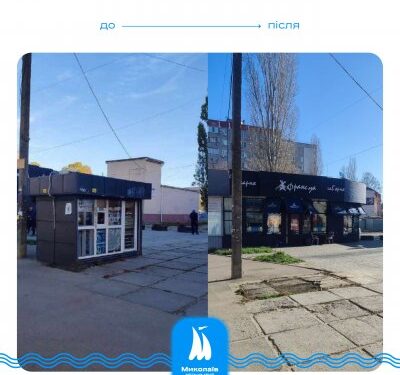 У Миколаєві прибирають конструкції, що псують вигляд міста » Миколаївський Оглядач