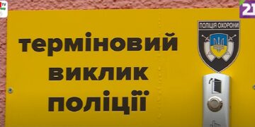 У Запоріжжі встановили вже 96 кнопок виклику поліції – де вони знаходяться | Новости Запорожья