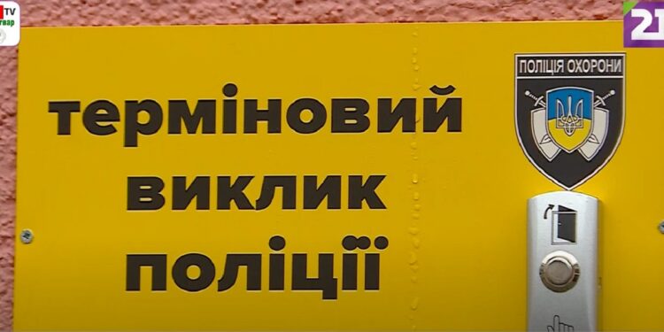У Запоріжжі встановили вже 96 кнопок виклику поліції – де вони знаходяться | Новости Запорожья