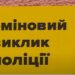 У Запоріжжі встановили вже 96 кнопок виклику поліції – де вони знаходяться | Новости Запорожья