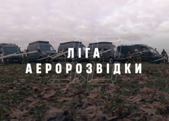 УПЛ, “Повернись Живим” та  1+1 media запускають проєкт “Ліга аеророзвідки 3.0”