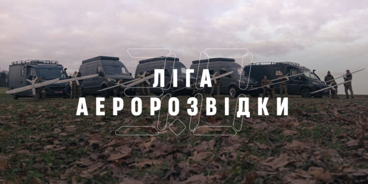 УПЛ, “Повернись Живим” та  1+1 media запускають проєкт “Ліга аеророзвідки 3.0”