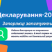 В який термін мають надійти кошти на банківський рахунок на отримання податкової знижки