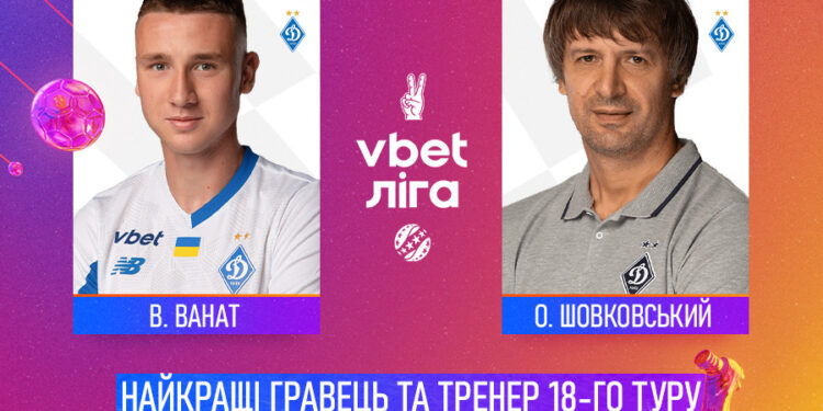 Ванат та Шовковський — найкращі гравець та тренер 18-го туру!