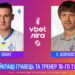 Ванат та Шовковський — найкращі гравець та тренер 18-го туру!
