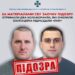 Заочну підозру отримали два колаборанти, які очолили окупаційні підрозділи «лнр» — Новини Черкащіни
