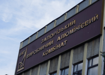 Запорізький алюмінієвий комбінат перейшов у власність держави – подробиці від Фонду держмайна | Новости Запорожья