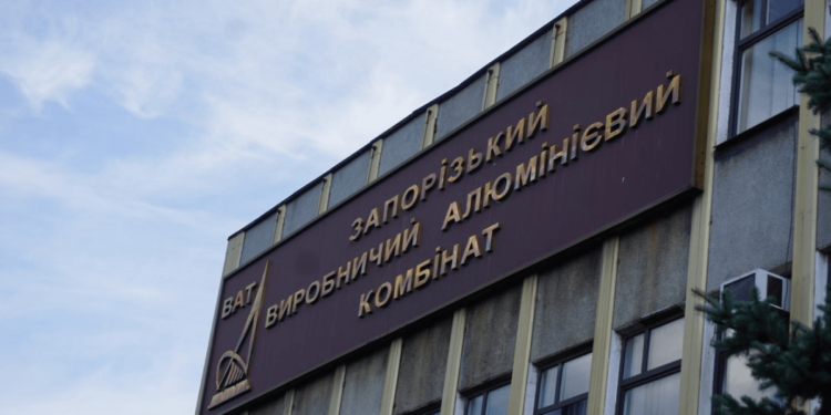 Запорізький алюмінієвий комбінат перейшов у власність держави – подробиці від Фонду держмайна | Новости Запорожья
