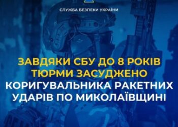 Завдяки СБУ до 8 років тюрми засуджено коригувальника ракетних ударів по Миколаївщині » Миколаївський Оглядач