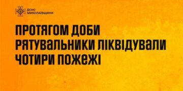 3 квітня та в ніч на 4 квітня рятувальники ліквідували 4 пожежі » Миколаївський Оглядач