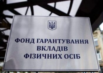 Активи колишніх “дочок” росбанків вже продано на 5 млрд гривень – Экономика