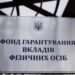 Активи колишніх “дочок” росбанків вже продано на 5 млрд гривень – Экономика