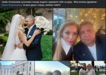 Депутат Миколаївської облради Кормишкін вперше опублікував своє весільне фото » Миколаївський Оглядач