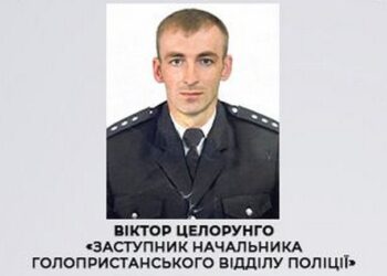 Експоліцейського-зрадника з Голої Пристані суд заочно відправив за ґрати на 15 років