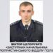 Експоліцейського-зрадника з Голої Пристані суд заочно відправив за ґрати на 15 років