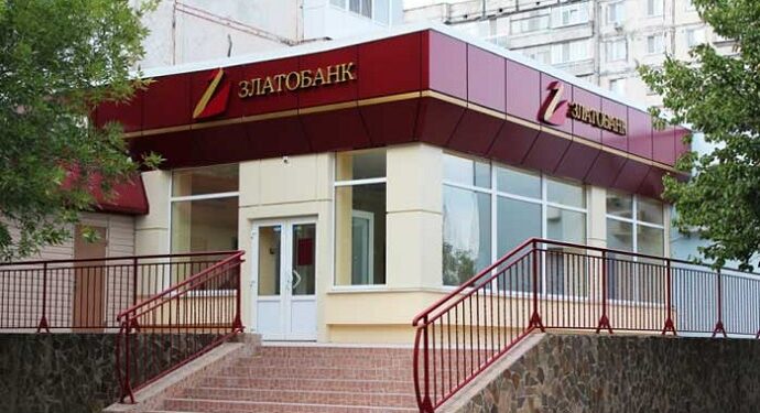 Фонд гарантування виставив на аукціон усі активи Златобанку одним пулом – Экономика