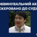 Формувала ідеологію: миколаївська поліція повідомила про підозру дружині ексзаступника Сальдо
