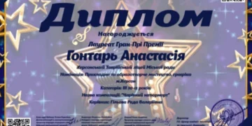 Херсонська художниця здобула перемогу у міжнародному конкурсі