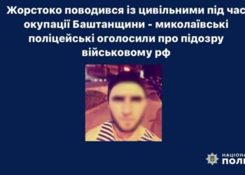 Катував людей: миколаївські поліцейські оголосили про підозру військовому рф