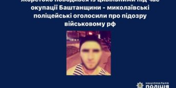Катував людей: миколаївські поліцейські оголосили про підозру військовому рф