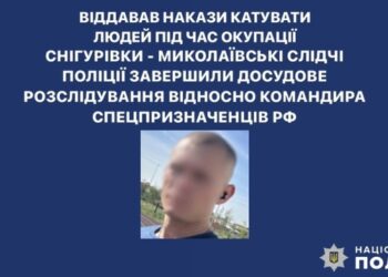 Командира спецпризначенців рф катував людей на окупованій Миколаївщині