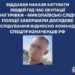 Командира спецпризначенців рф катував людей на окупованій Миколаївщині