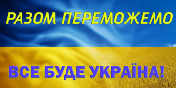 Конгрес США затвердив допомогу Україні