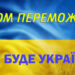 Конгрес США затвердив допомогу Україні