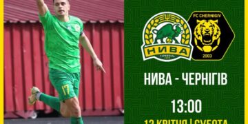 Матч ФК Нива – Чернігів відбудеться 13 квітня у Тернополі
