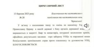 Митрополит УПЦ (МП) Феодосій дозволив не молитись за Україну — Новини Черкащіни
