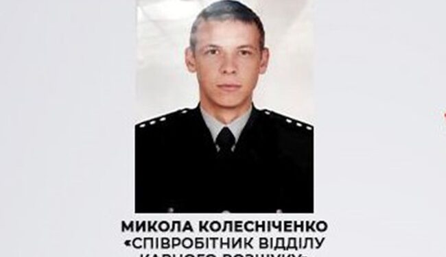 На 15 років позбавлено волі поліцейського-зрадника з Херсонщини