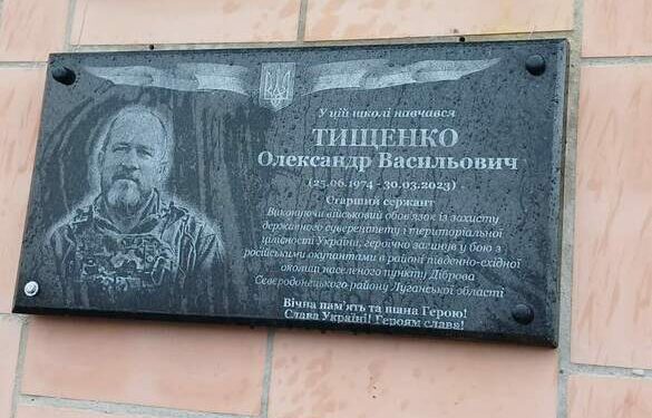 На Тальнівщині відкрили пам’ятну дошку полеглому воїну