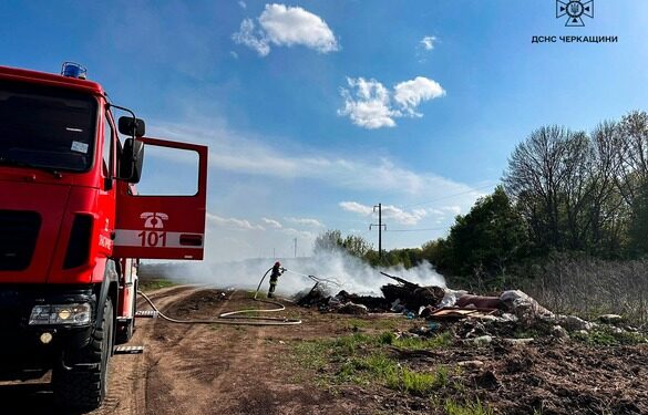 На Уманщині сталася пожежа сміття