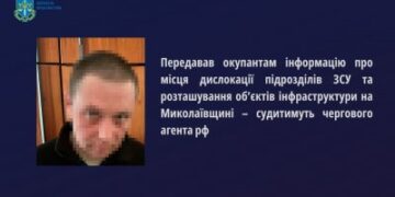 Передавав окупантам інформацію про місця дислокації підрозділів ЗСУ та розташування об’єктів інфраструктури на Миколаївщині – судитимуть чергового агента рф » Миколаївський Оглядач