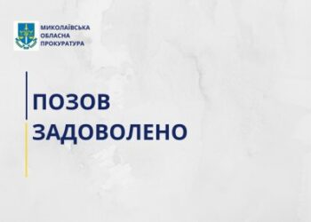 Прокуратура продовжує повертати у власність громади Миколаєва земельні ділянки у мікрорайоні «Леваневців» » Миколаївський Оглядач
