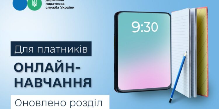 Розділ «Онлайн-навчання» доповнено новими матеріалами для платників