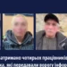 У Херсоні затримали чотирьох працівників компанії-перевізника, які передавали росіням інформацію про розташування ЗСУ