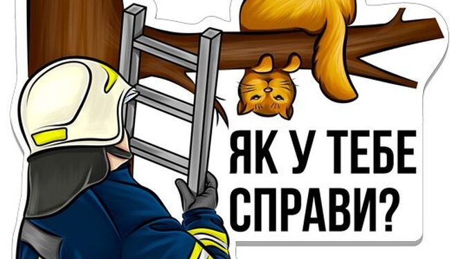 У Миколаєві створили стікерпак від ДСНС