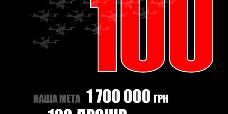 У Рівному збирають кошти на виготовлення 100 дронів: першим долучився 6-річний школяр