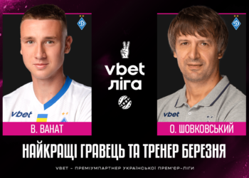Ванат та Шовковський — найкращі гравець та тренер VBET Ліги березня!