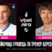 Ванат та Шовковський — найкращі гравець та тренер VBET Ліги березня!