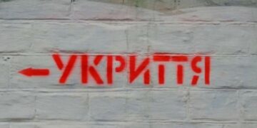 З позовом прокуратури на Миколаївщині відремонтують укриття на 400 дітей
